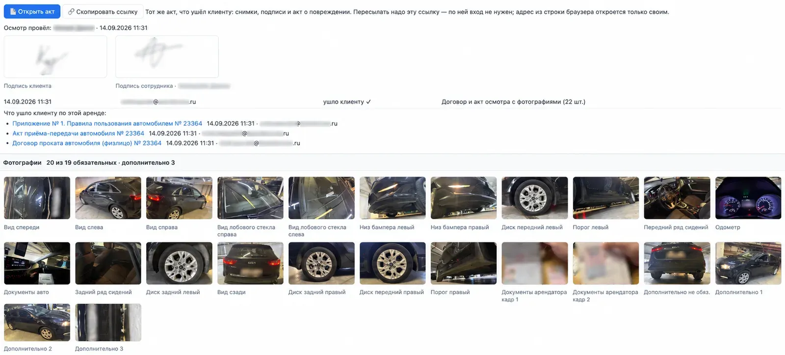 Осмотр автомобиля в RentDesk: пробег, топливо, чистота, комплект фотографий по ракурсам