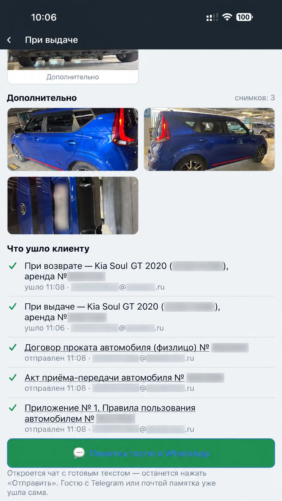 Тексеру фотосуреттері және қонаққа жіберілген құжаттар тізімі: шарт, акт, қосымша